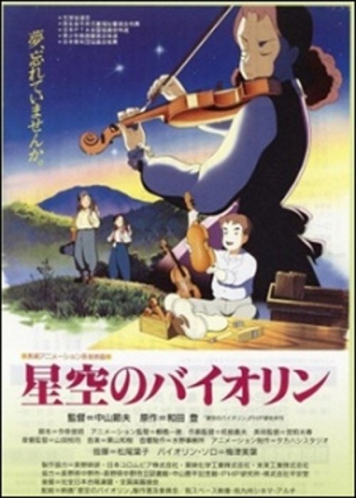 Violin in the Starry Sky movie poster
