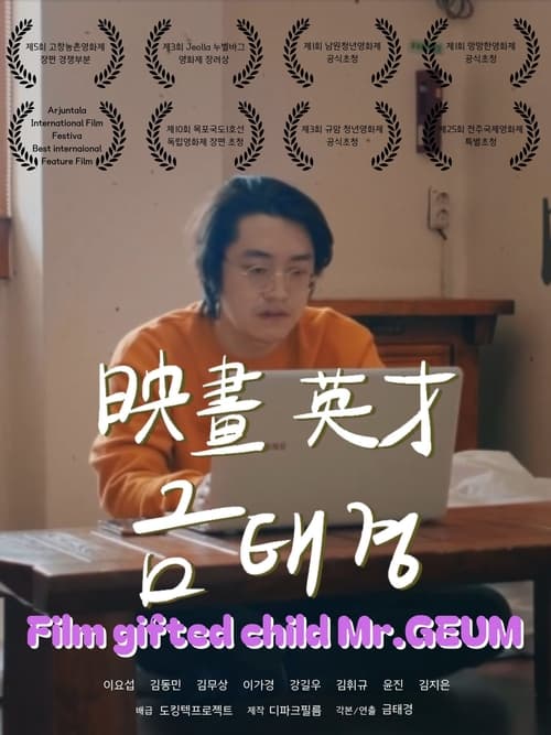 Poster do filme Film Gifted Child Mr.GEUM