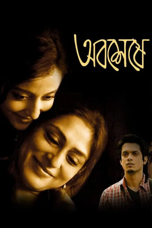 Abosheshey movie poster