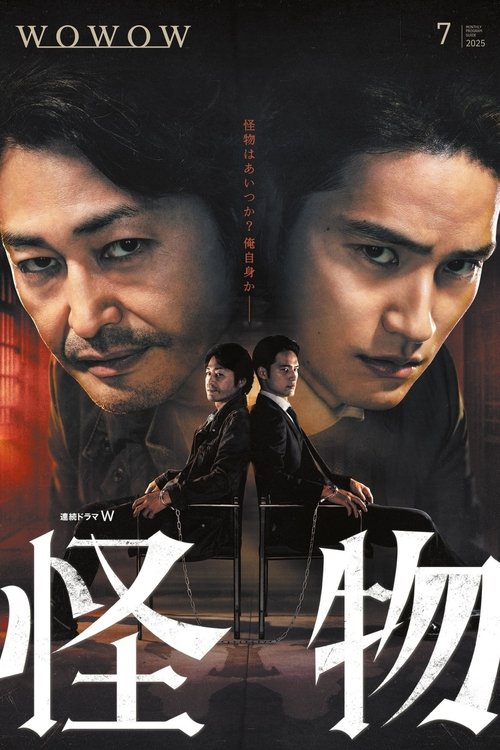 Poster da série Monster