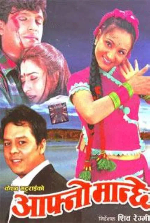 Aafno Manchhe movie poster
