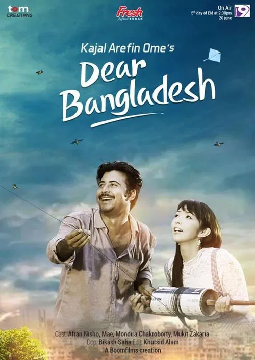 Dear Bangladesh movie poster