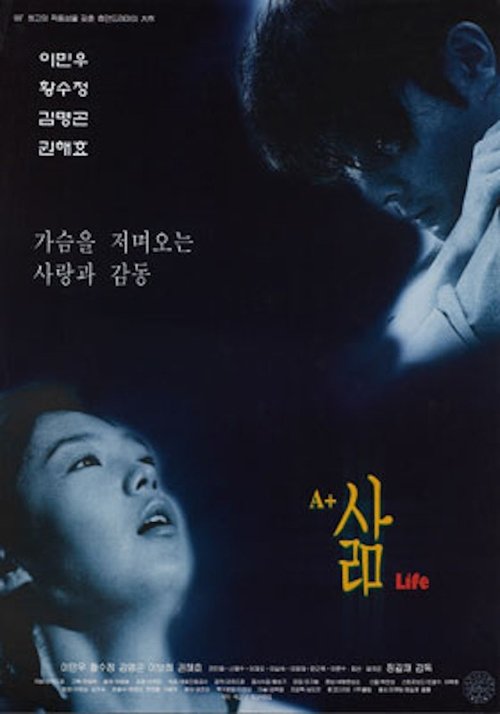 A+ Life movie poster