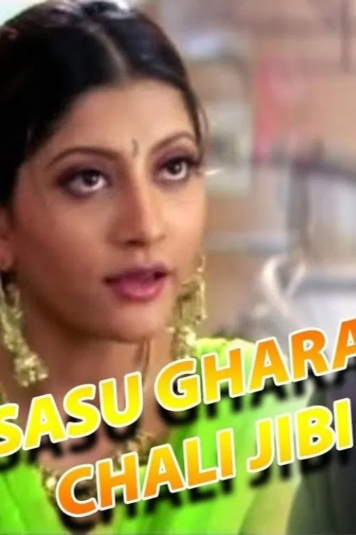 Sasu Ghara Chali Jibi movie poster