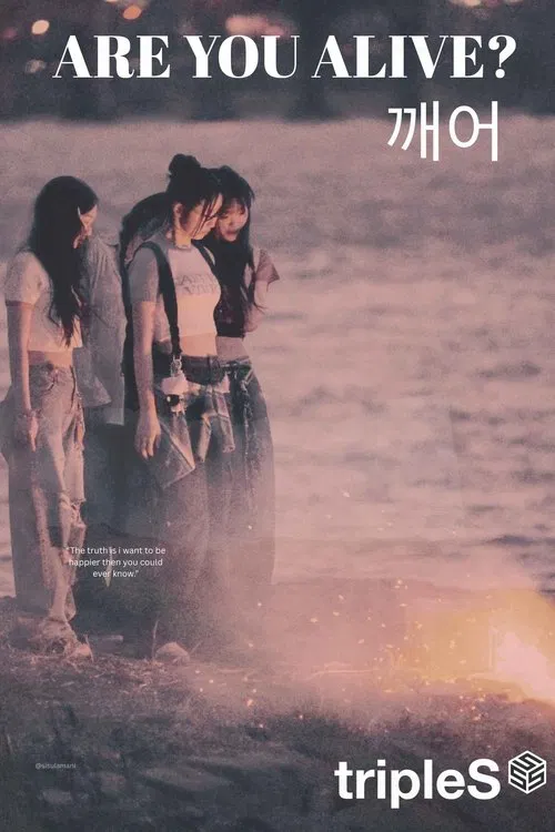 '깨어' Are you alive? movie poster