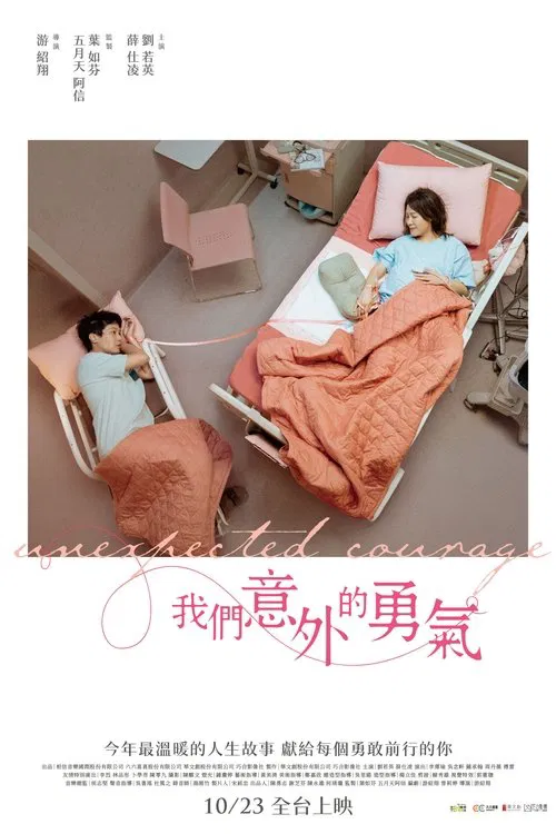 Poster do filme Unexpected Courage