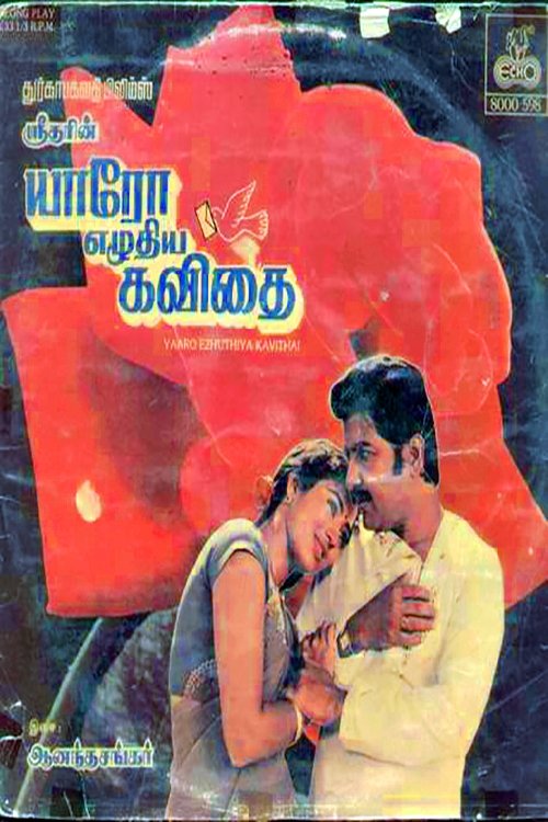 Yaaro Ezhuthiya Kavithai movie poster