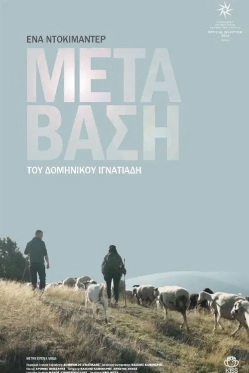 Moving movie poster