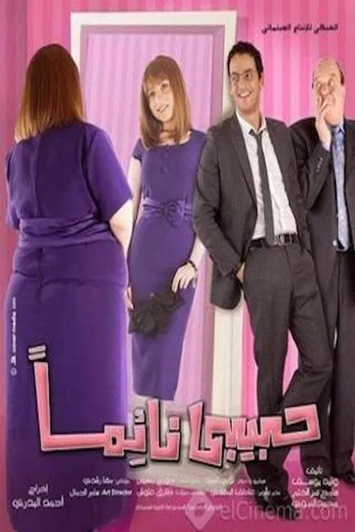 My Sleeping Lover movie poster