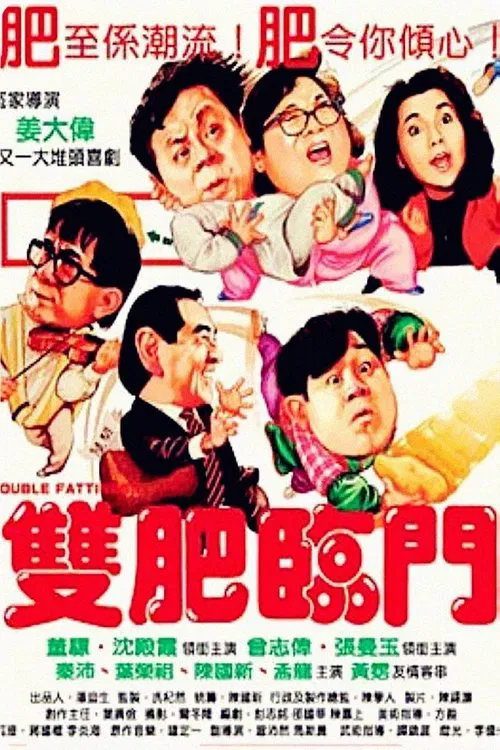 Double Fattiness movie poster