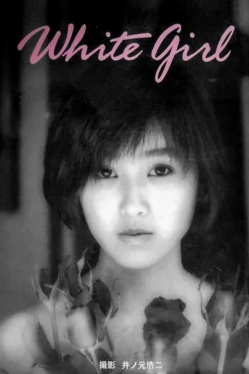 Poster do filme WHITE GIRL STORY