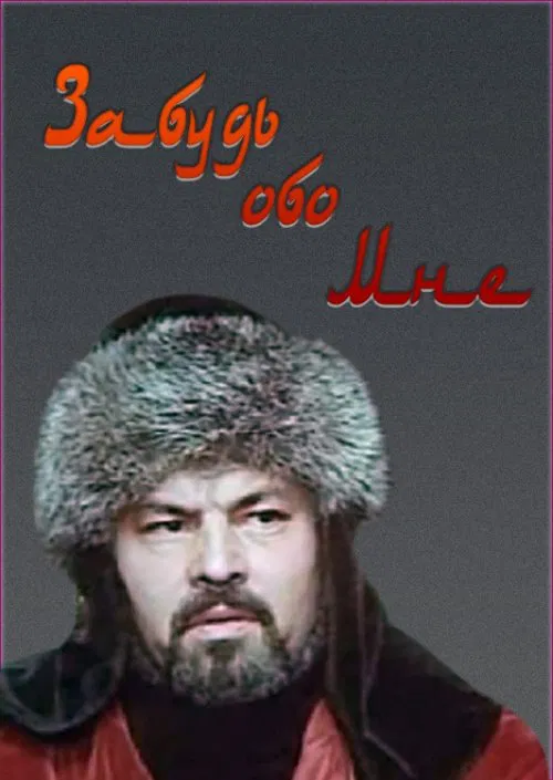 Abulkhair-Khan movie poster
