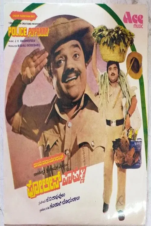 Police Papanna movie poster