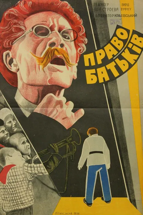 Parental Rights movie poster