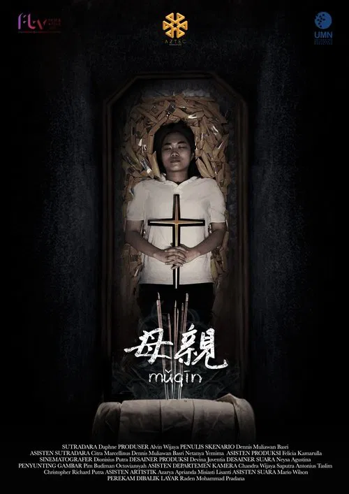 母親 (mǔqīn) movie poster