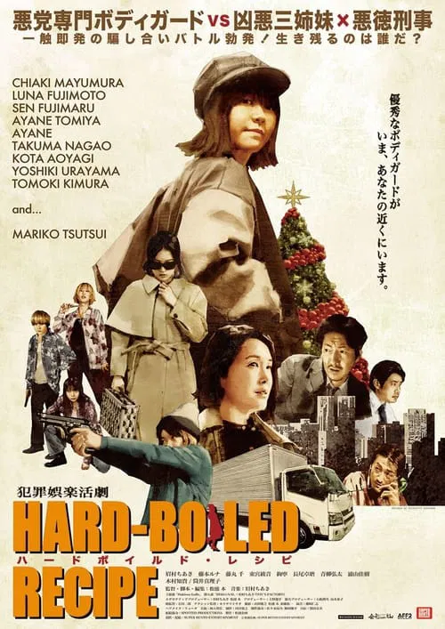 Hard Boiled Recipe movie poster