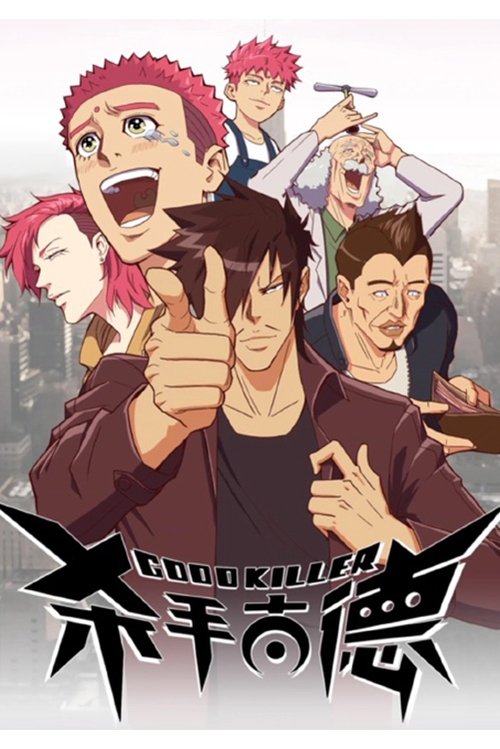 Good Killer tv show poster