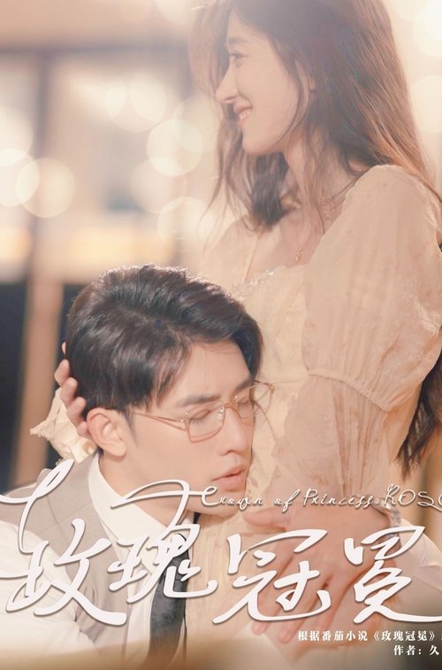 Crown of Princess Rose tv show poster