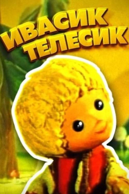 Ivasik-Telesik movie poster