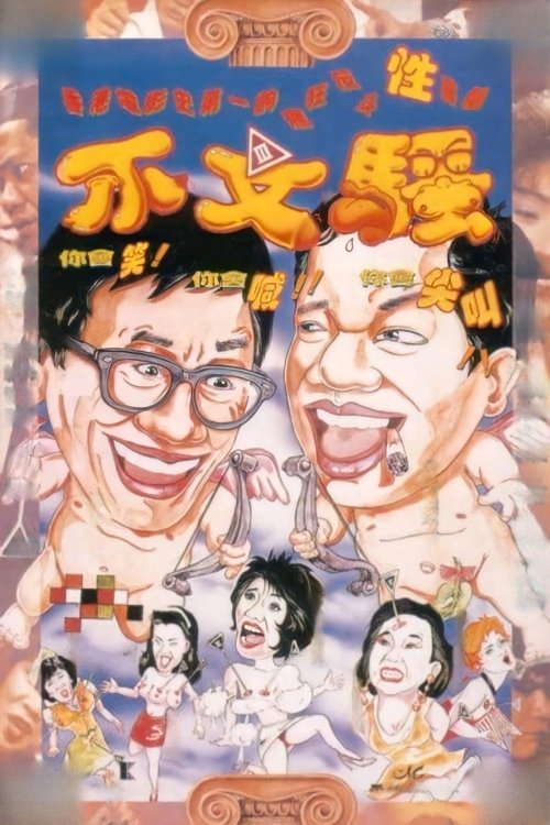 Stooges in Hong Kong movie poster