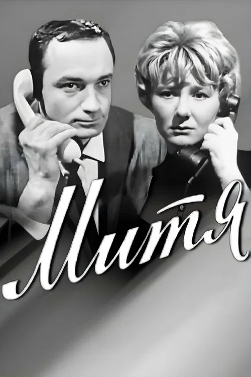 Mitya movie poster