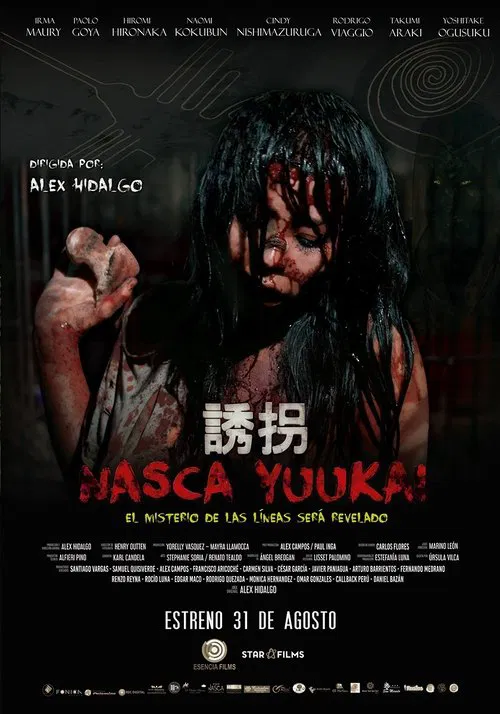 Nasca Yuukai movie poster