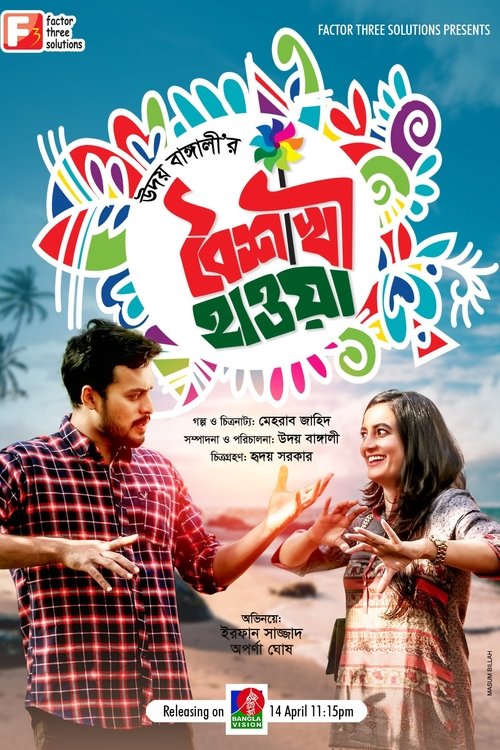Poster do filme Boishakhi Hawa