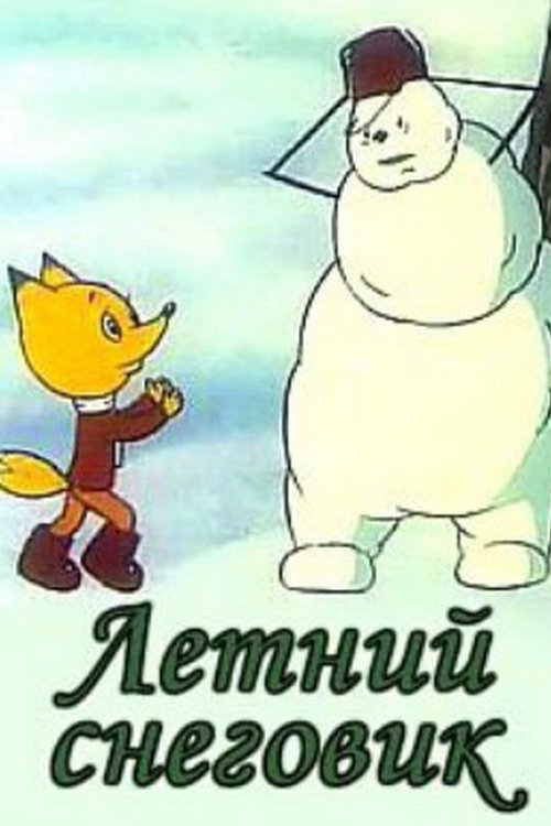 Poster do filme Summer Snowman