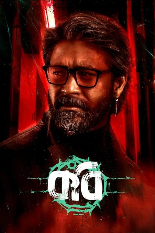 Kobi movie poster