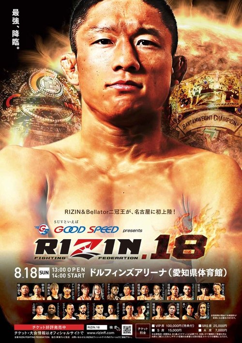 RIZIN 18 movie poster