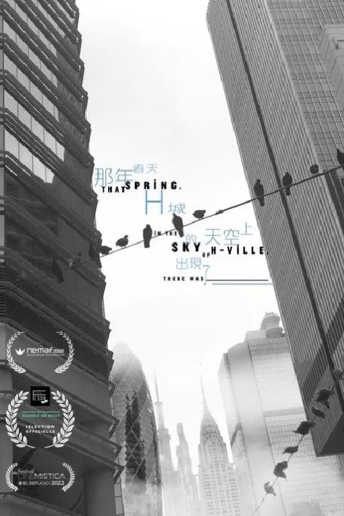 THAT SPRING, IN THE SKY OF H-VILLE, THERE WAS ____ movie poster