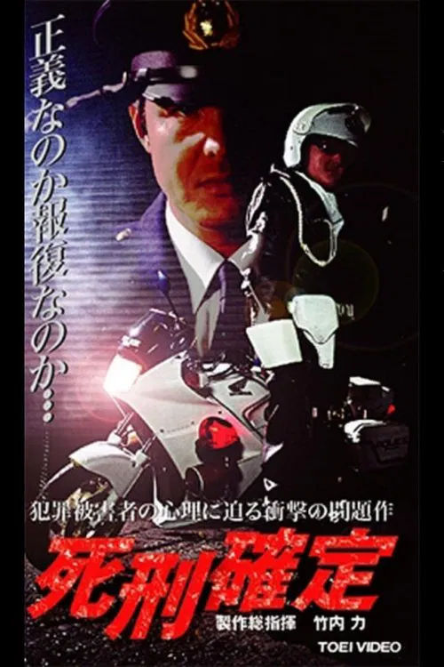 Death Penalty movie poster