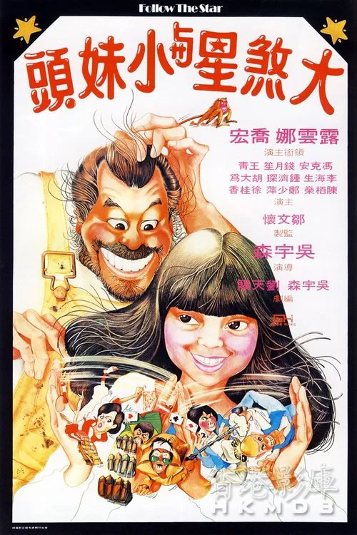 Follow the Star movie poster