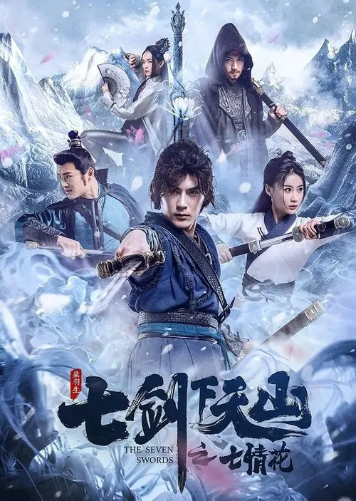 Poster do filme The Seven Swords: Seven Love Flowers
