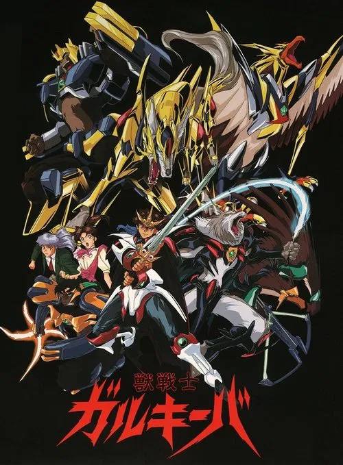 Wild Knights Gulkeeva tv show poster