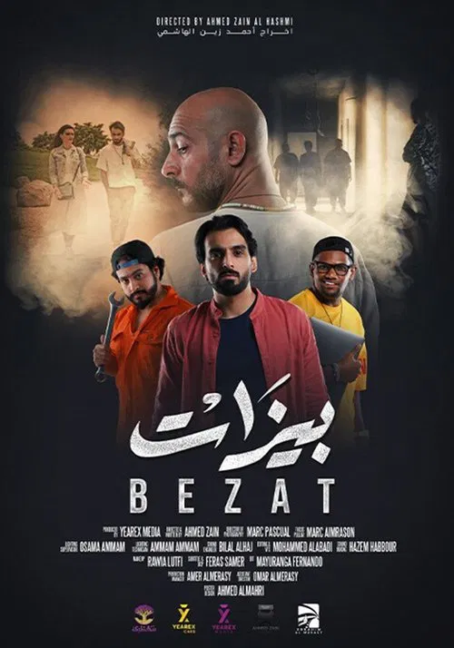 بيزات movie poster