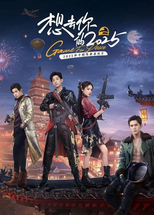 Game for Peace tv show poster
