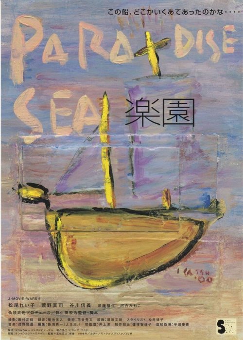Paradise Sea movie poster