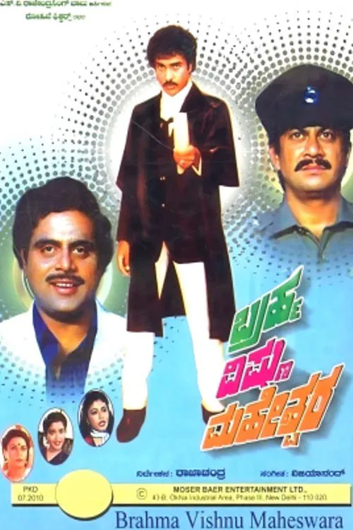 Brahma Vishnu Maheshwara movie poster