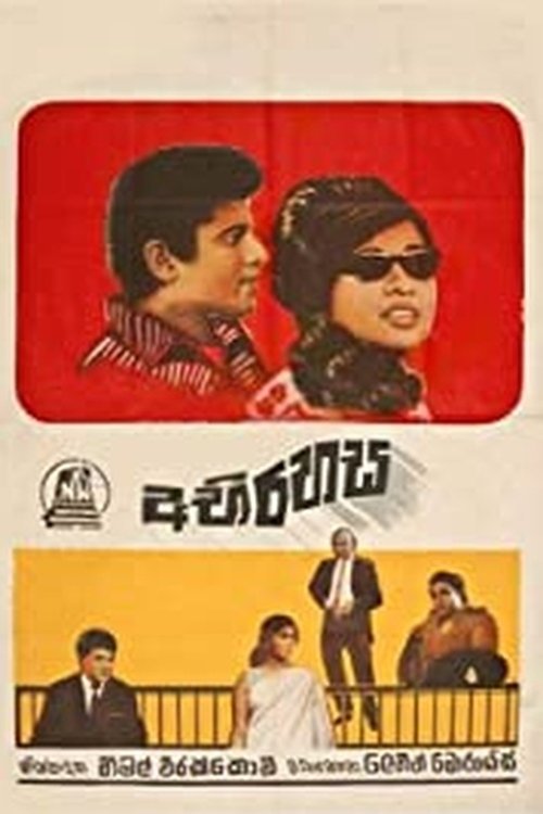 The Secret movie poster