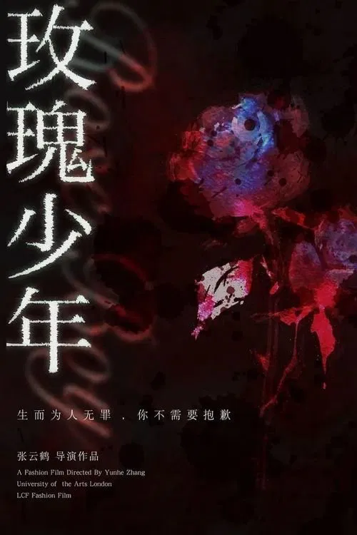 Rose Boy movie poster