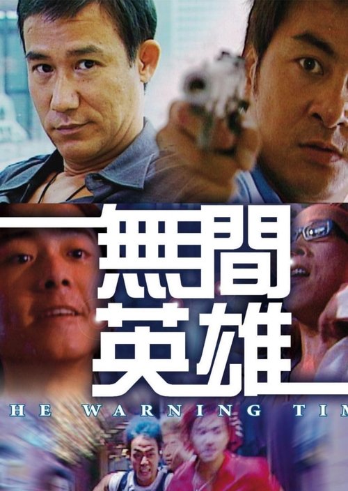 The Warning Time movie poster