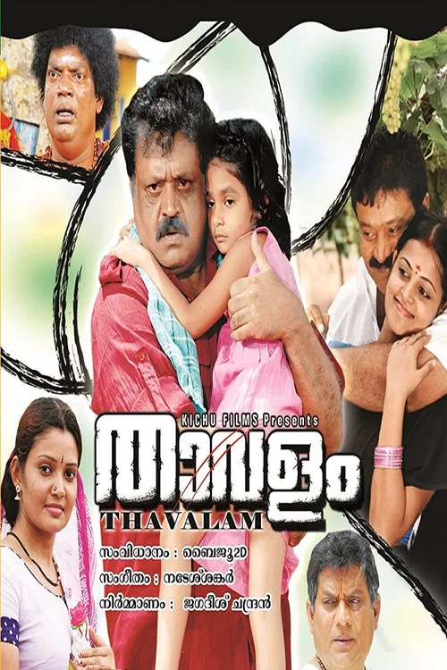 Thavalam movie poster