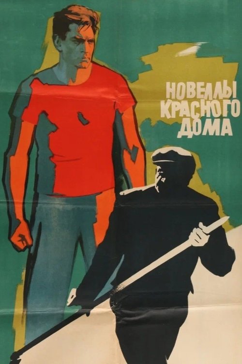 Poster do filme Red House Novellas