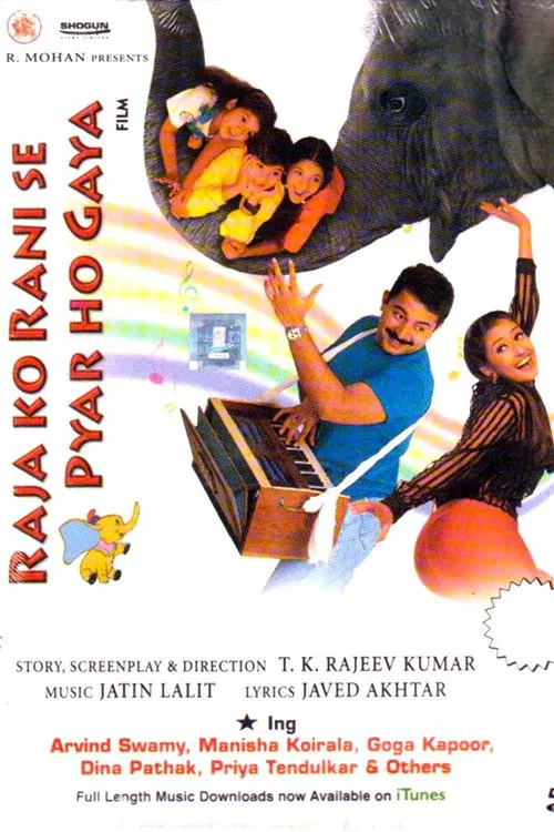 Raja Ko Rani Se Pyar Ho Gaya movie poster