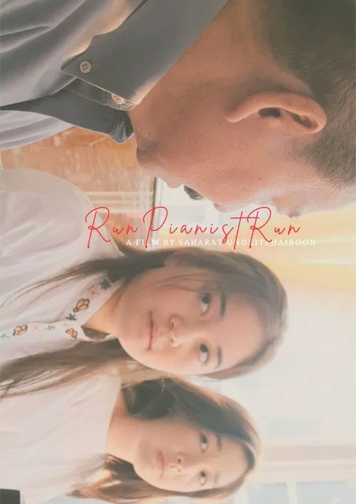 Run Pianist Run movie poster