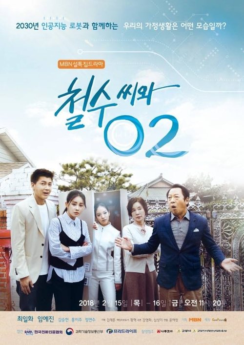 Cheol Soo and O2 tv show poster