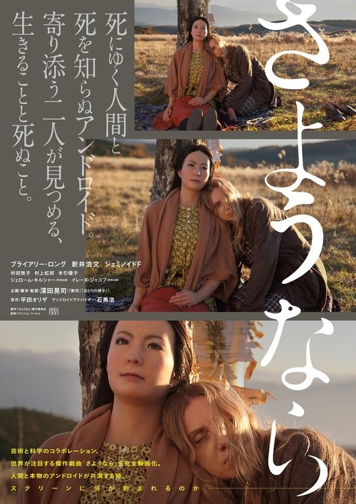 Sayonara movie poster