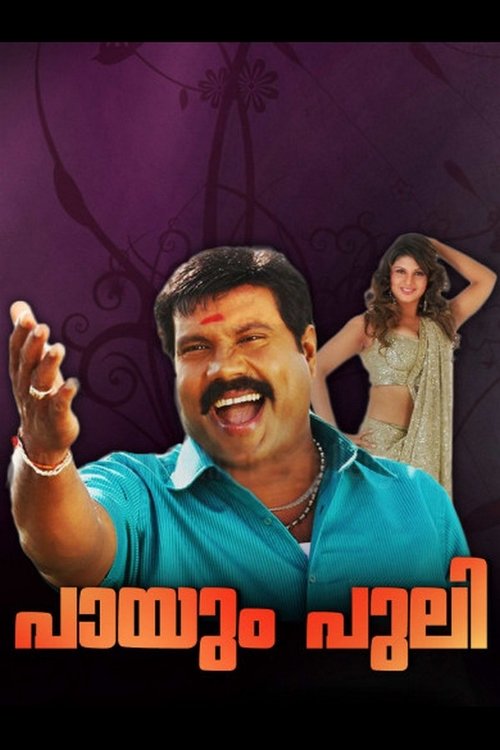 Payum Puli movie poster