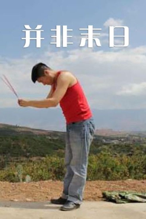 Never The End movie poster
